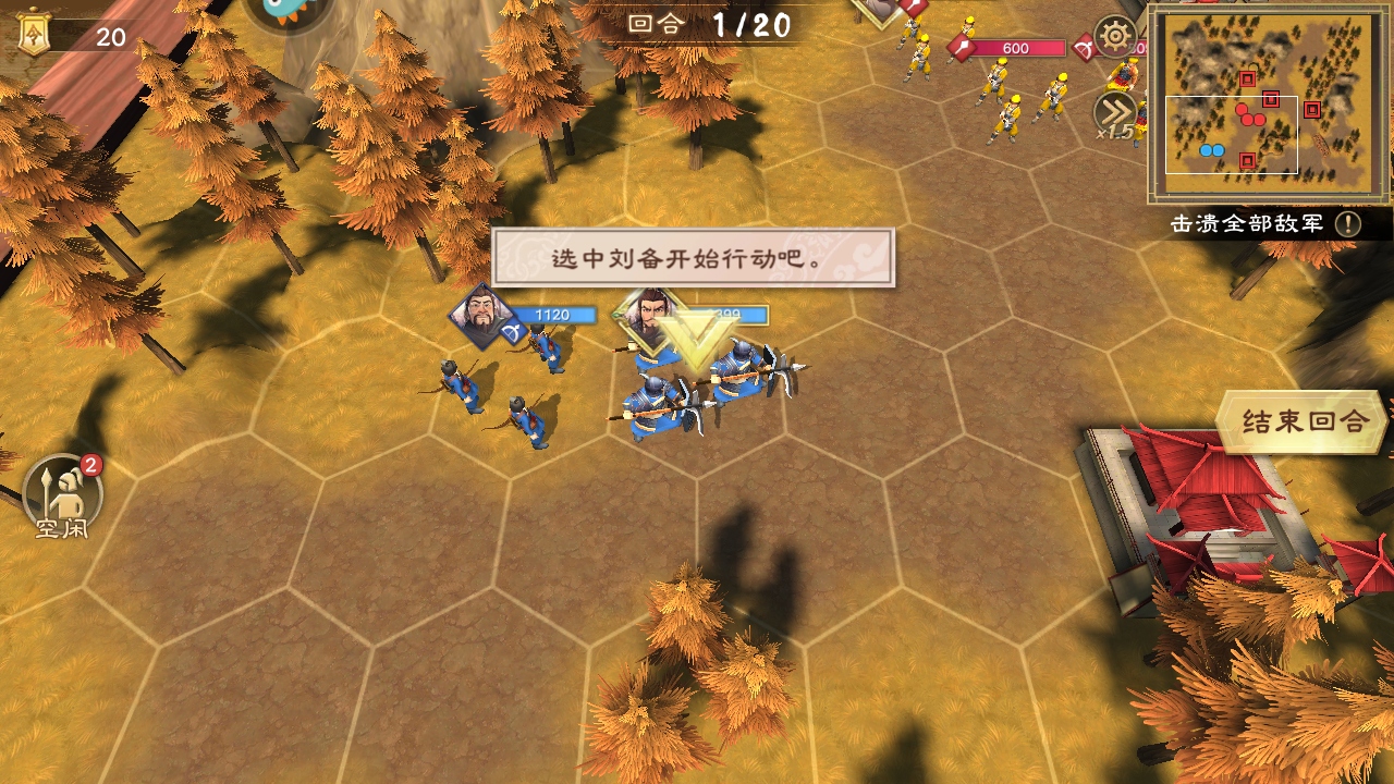 策魂三国最新版本截图3