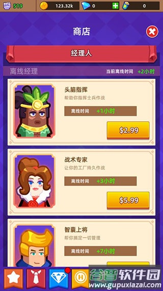 英雄工厂大亨下载安装截图4