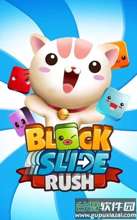 猫咪援救大战官方版截图1