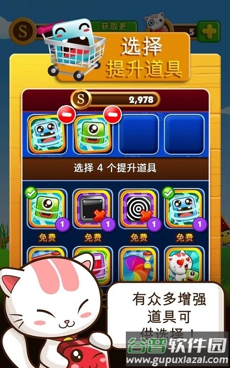 猫咪援救大战官方版截图2