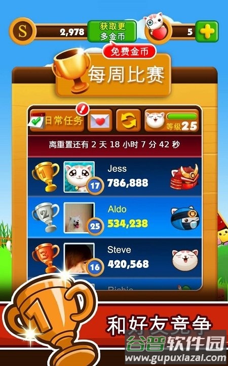 猫咪援救大战官方版截图5