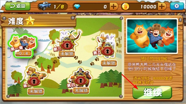 熊出没之雪岭熊风手游截图4