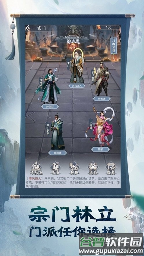 这个道友很危险手机版截图1