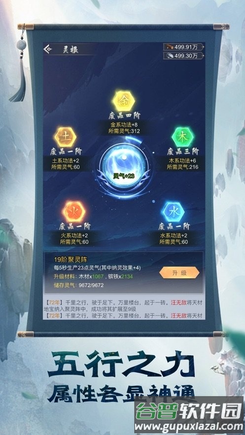 这个道友很危险手机版截图2