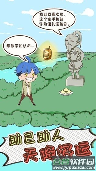 我要当有钱人官方版截图2