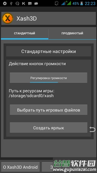 半条命启动器手机版下载(Xash3D FWGS)截图3