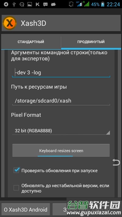半条命启动器手机版下载(Xash3D FWGS)截图4