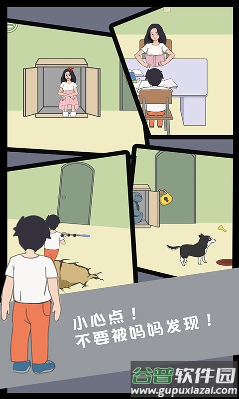 孩子去哪野了正式版截图2