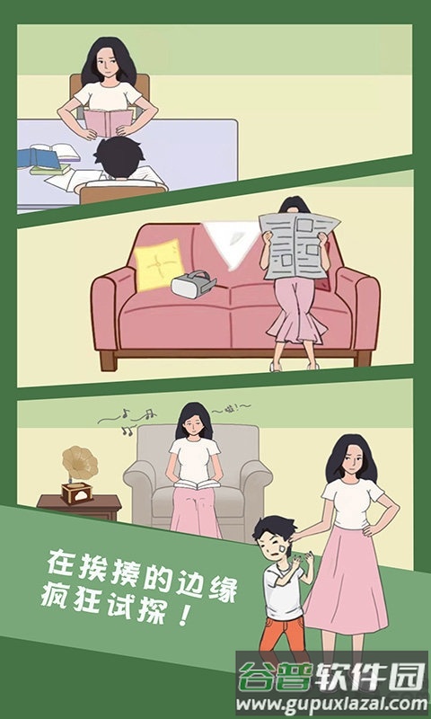 孩子去哪野了正式版截图3