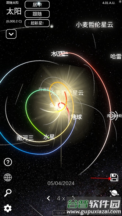 太阳系模拟器Solar System Simulator中文版截图3