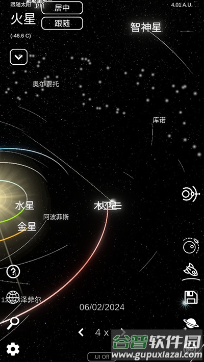 太阳系模拟器Solar System Simulator中文版截图4