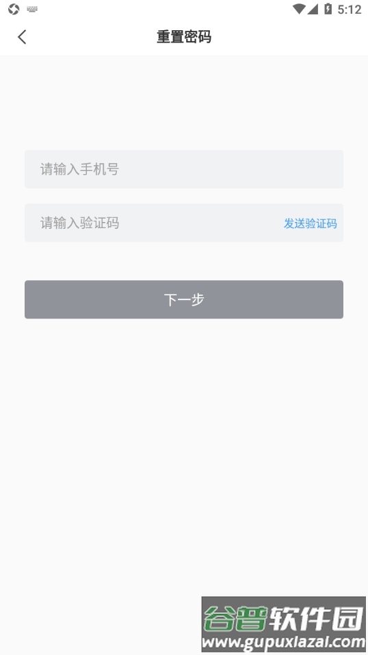 山能e学app下载截图3
