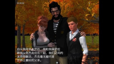 我的新生活重制版截图4