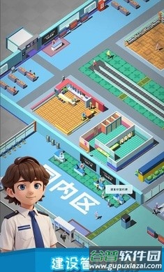 我要坐飞机内置菜单版截图1