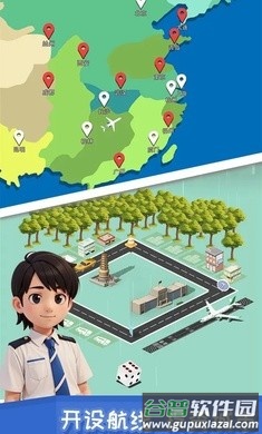 我要坐飞机内置菜单版截图2