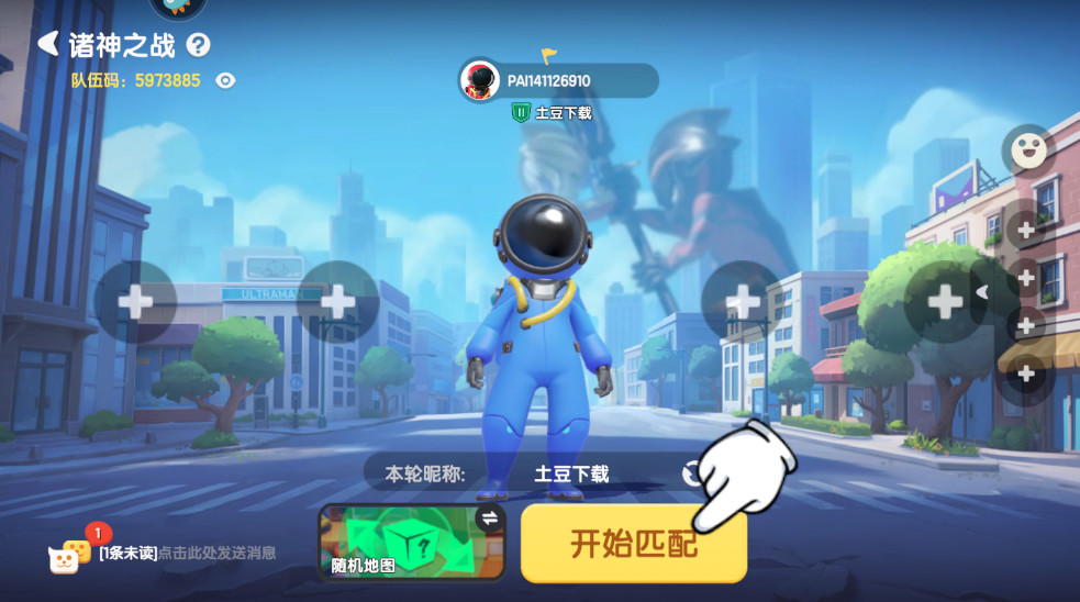 太空杀最新版本2026截图2