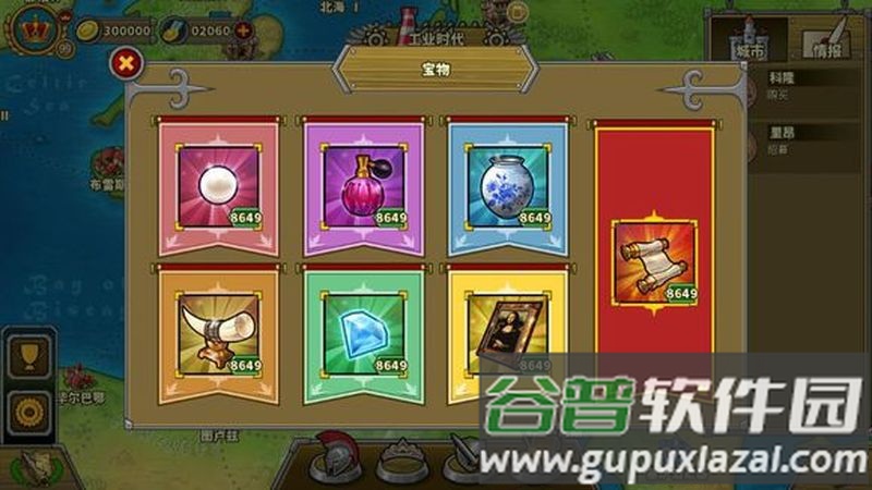 欧陆战争5离线内购版截图2