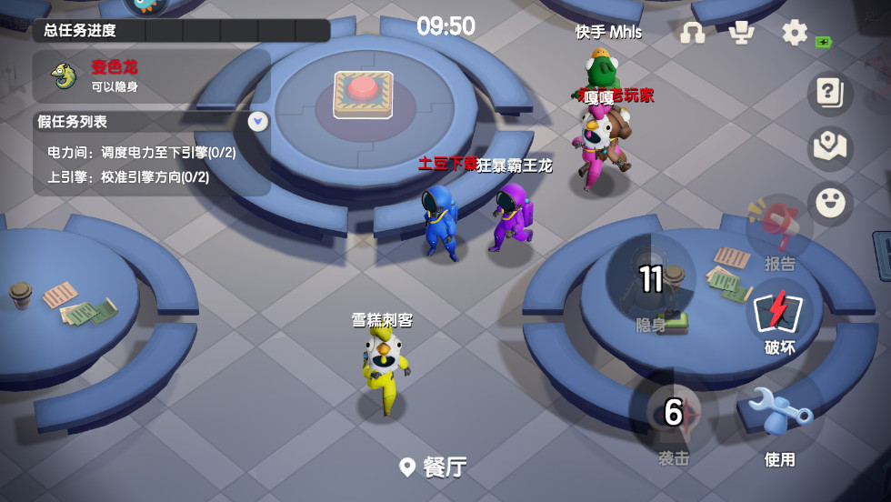 太空杀最新版本2026截图4