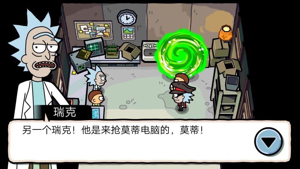 口袋莫蒂手游官方版截图2