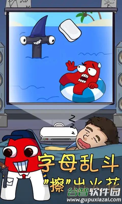 奇葩橡皮擦截图1