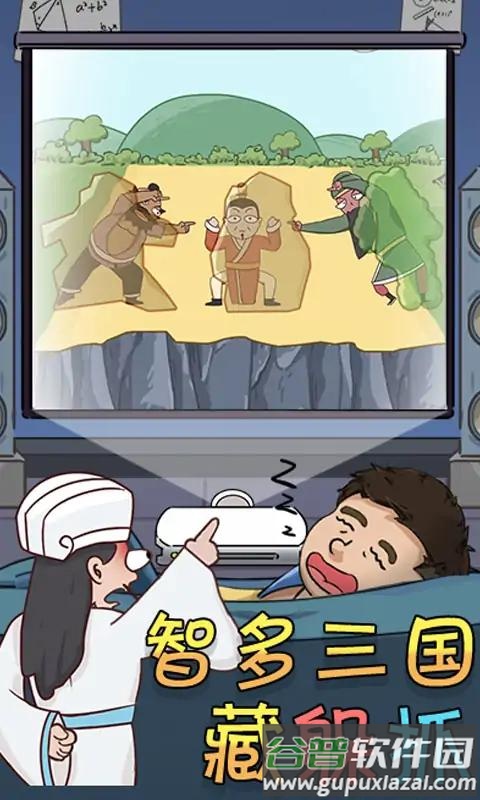 奇葩橡皮擦截图3
