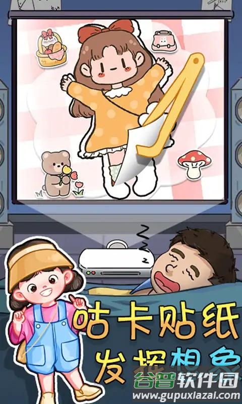 奇葩橡皮擦截图4