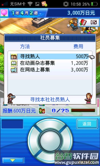 动画工作室物语无限研究点截图1