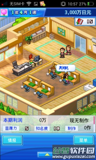 动画工作室物语无限研究点截图2