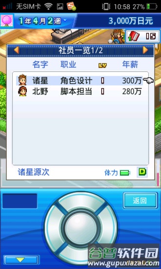 动画工作室物语无限研究点截图3
