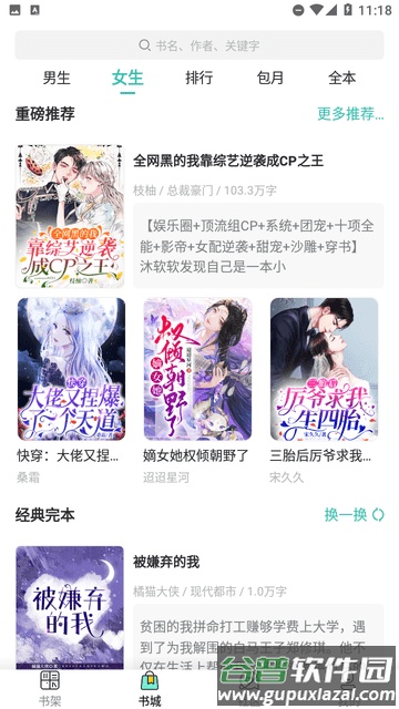 烟花阅读app截图3