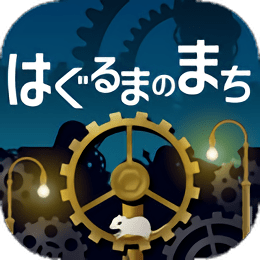 齿轮之城中文版v1.3.0