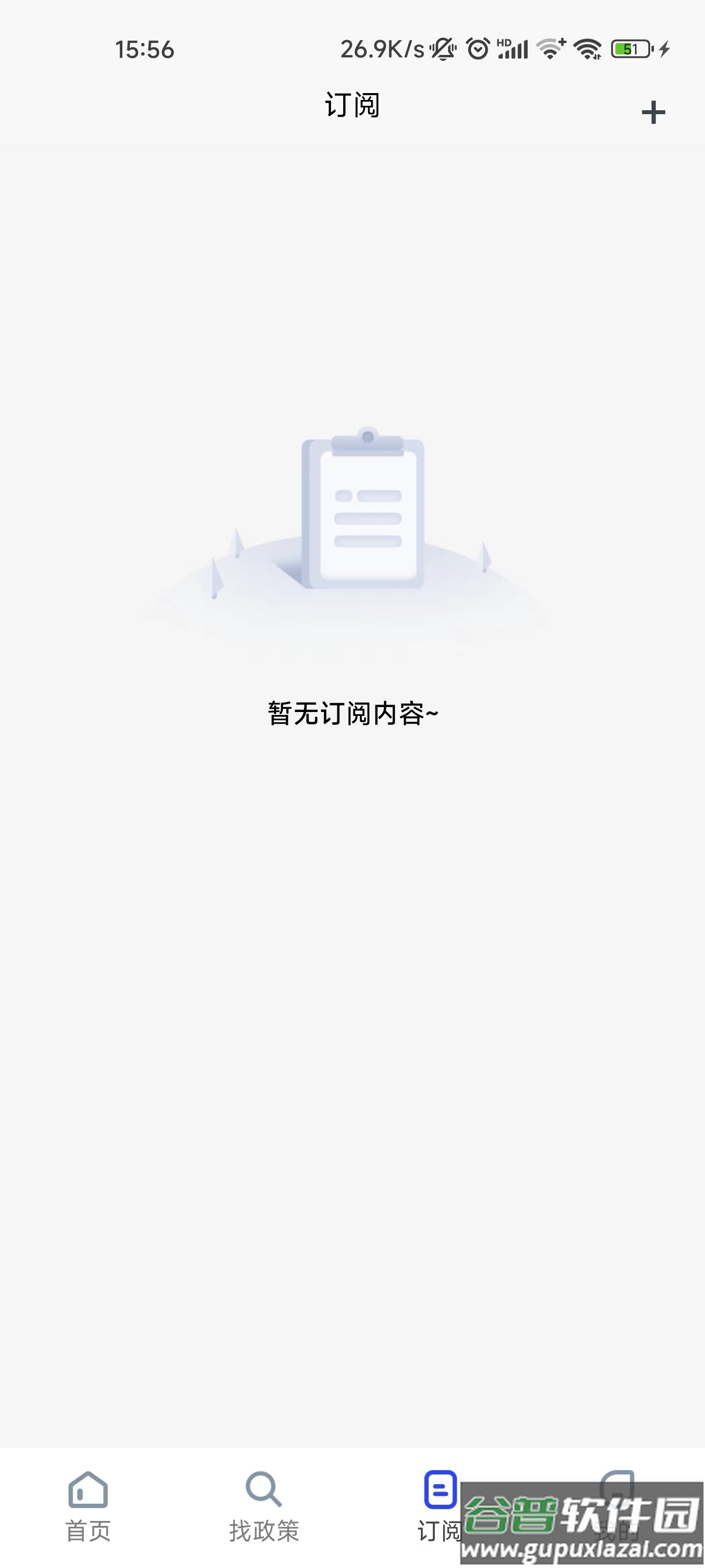 政通企APP截图3