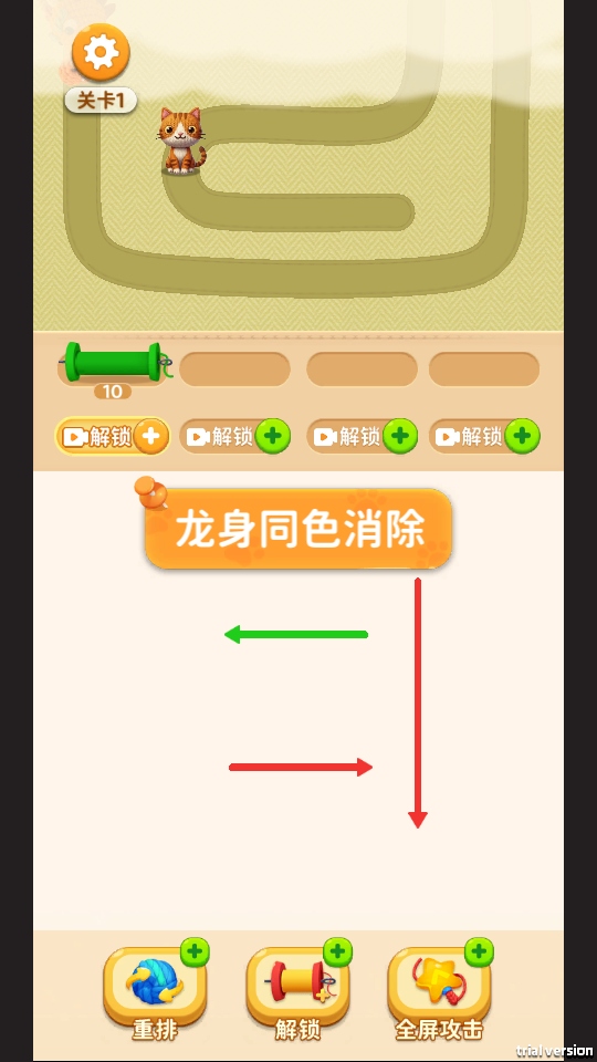 箭头超解压手游截图1