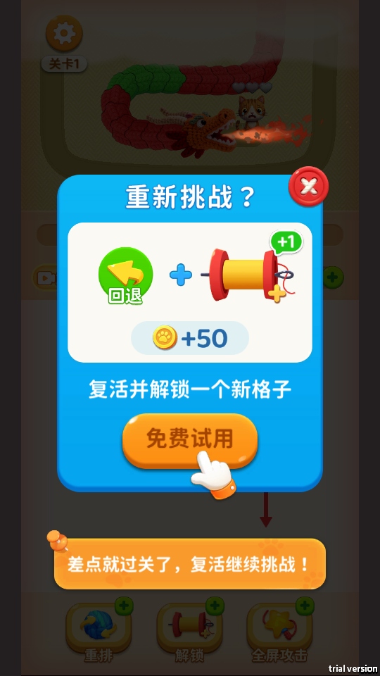 箭头超解压手游截图3