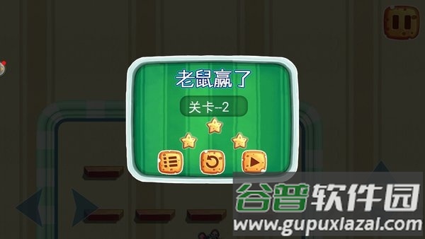 猫鼠迷宫历险记手机版截图4