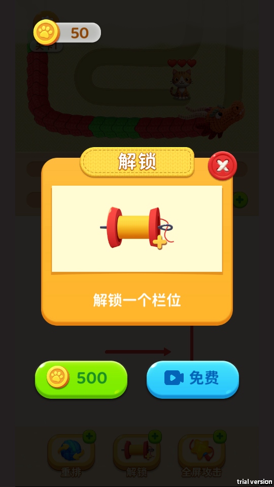 箭头超解压手游截图5