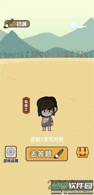 成语大学堂最新版截图1