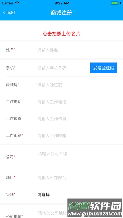 智企互联app下载截图2