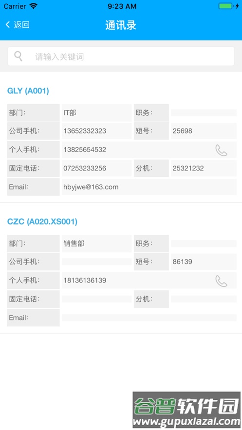 智企互联app下载截图4