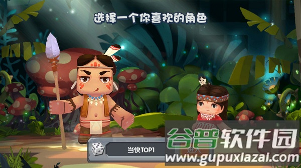 迷你世界0.10.8版本下载安装截图2
