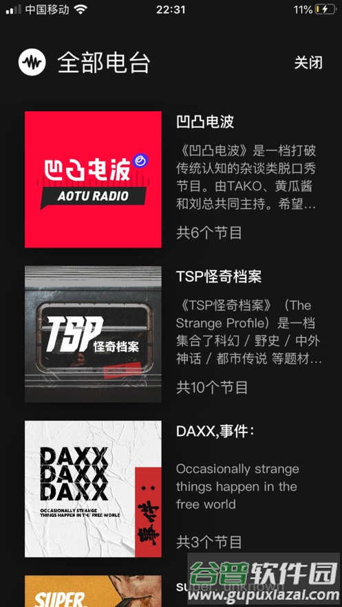凹凸宇宙app下载最新版截图4