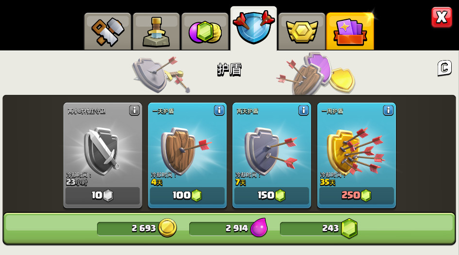 部落冲突国际版最新版本(Clash of Clans)截图4