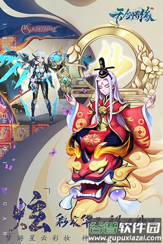 天剑奇缘手游官方下载截图4