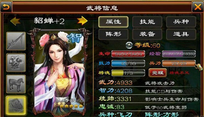 超级群英传手游截图2
