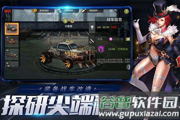 末日血战截图1
