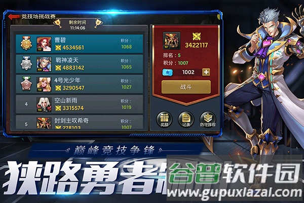 末日血战截图3