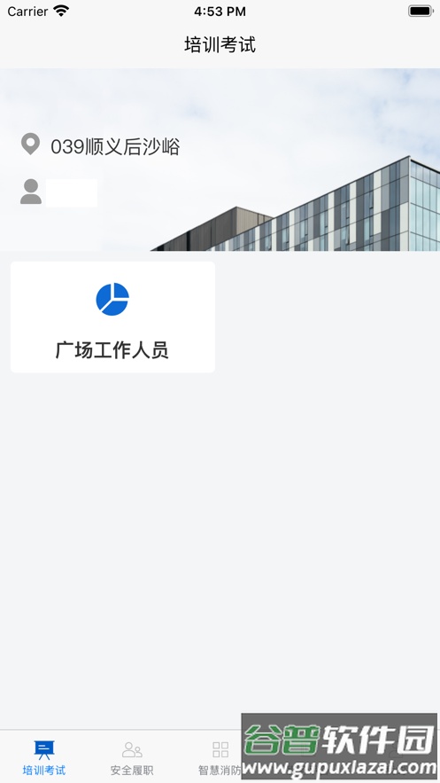 万安全app下载截图1