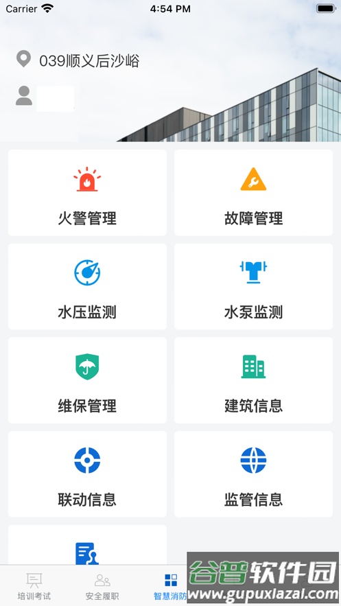 万安全app下载截图2