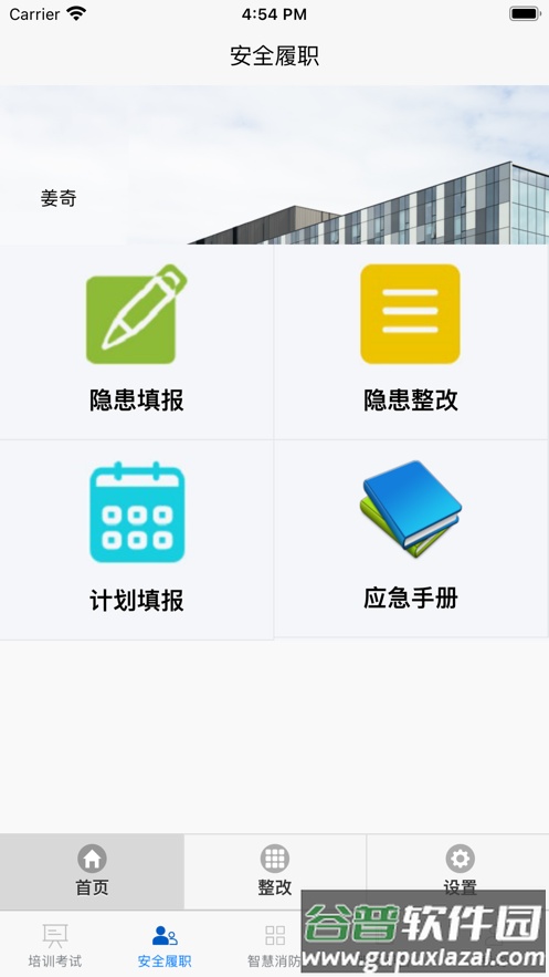 万安全app下载截图3