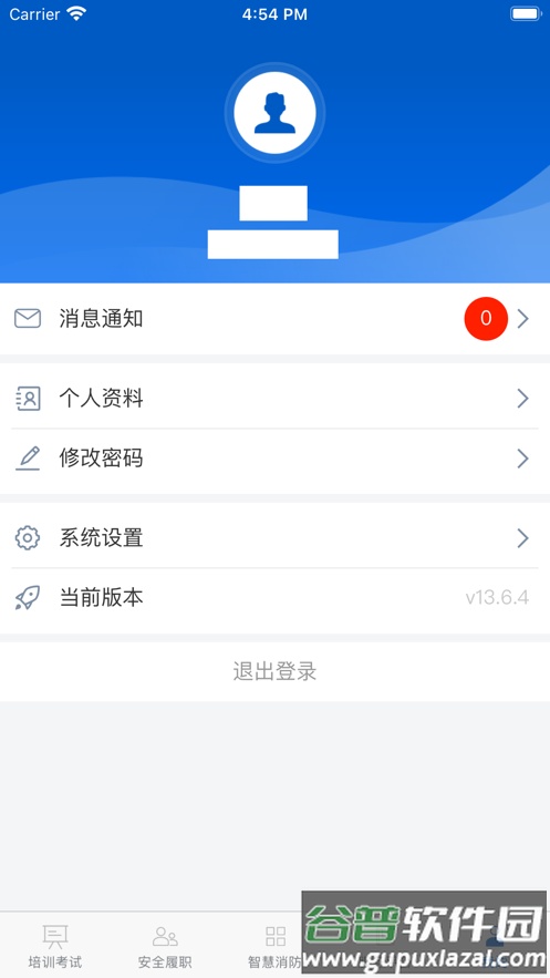 万安全app下载截图4